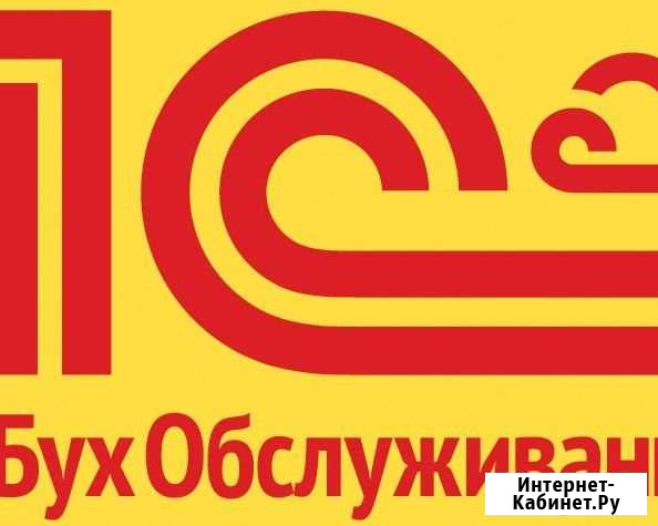 Бухгалтерские услуги для ип и Юрлиц Московский - изображение 1