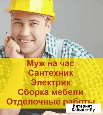 Электрик, Сантехник, Мебель Люберцы - изображение 1
