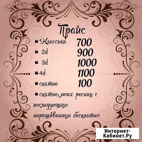 Наращивание ресничек Йошкар-Ола - изображение 1