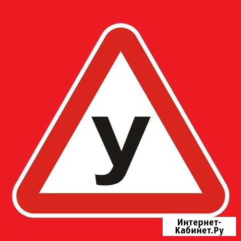Предлагаем настоящую помощь в получении водительск Вологда - изображение 1