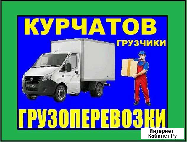 Грузоперевозки газель грузчики Курчатов и район Курчатов - изображение 1