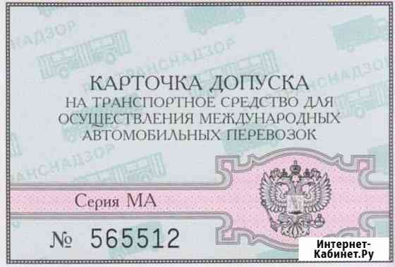 Изготовление карты мап Березовский
