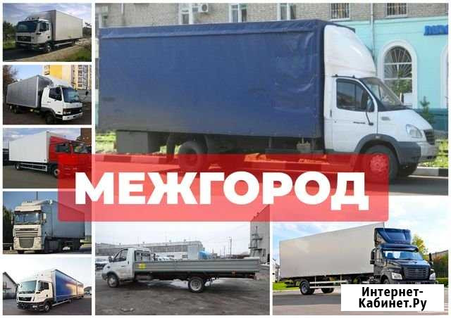 Грузоперевозки Новоалтайск - изображение 1