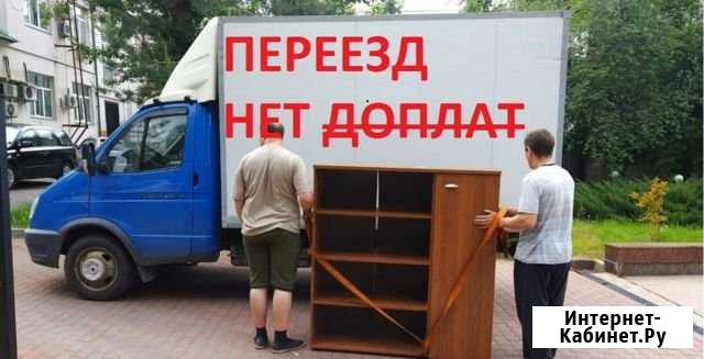 Переезды Воронеж - изображение 1