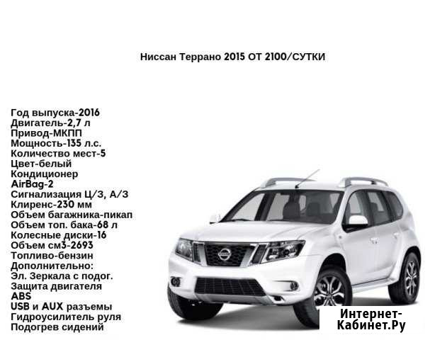 Аренда авто Когалым - изображение 1