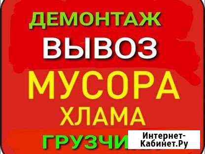 Вывоз металла,вывоз мусора утилизация Магнитогорск