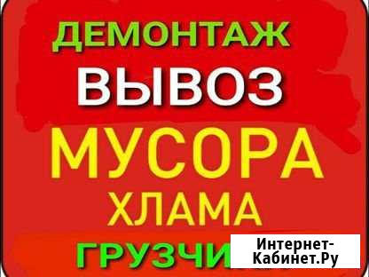 Вывоз металла,вывоз мусора утилизация Магнитогорск - изображение 1