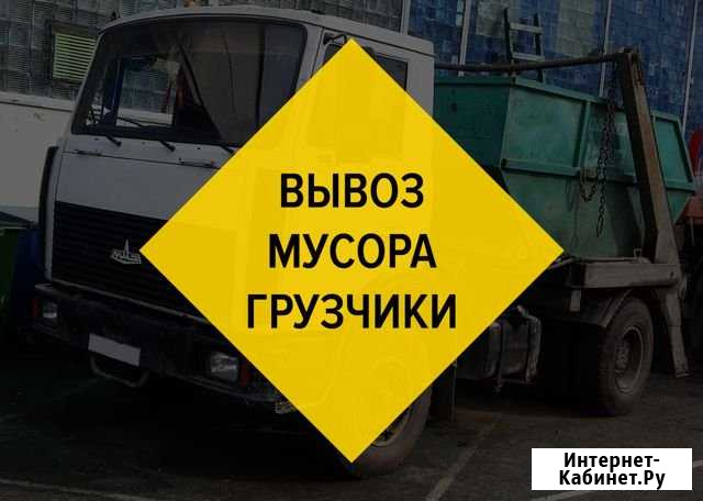 Вывоз мусора Щёлково - изображение 1
