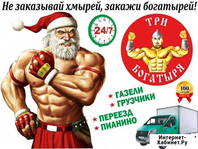 Грузчики.опытные быстрые. транспорт газель Южноуральск - изображение 1