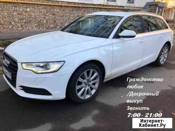 Аренда авто с выкупом Москва