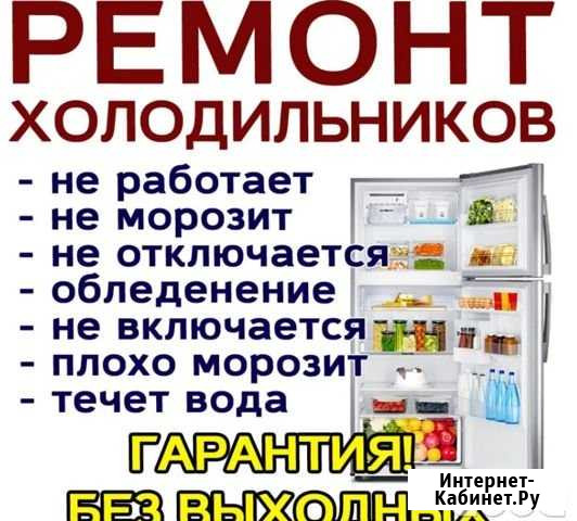Ремонт Ейск - изображение 1