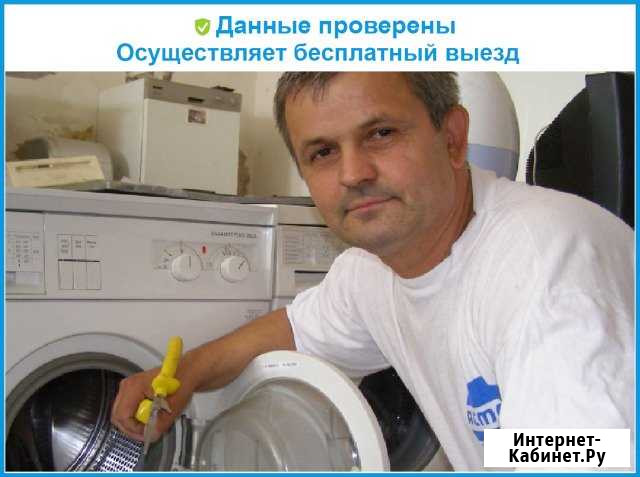 Ремонт стиральных машин ремонт холодильников Москва - изображение 1