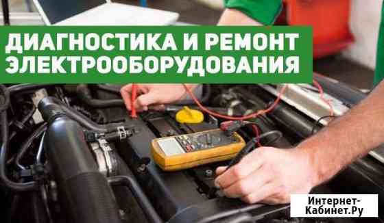 Автоэлектрик - Диагност - Выезд Самара