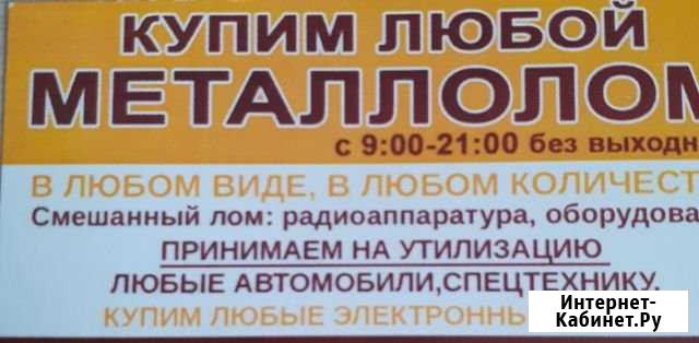 Металлолом Новопокровская - изображение 1