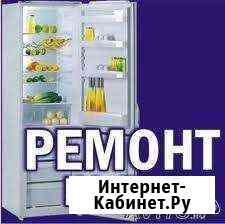 Ремонт холодильников на дому в Новочеркасске Новочеркасск