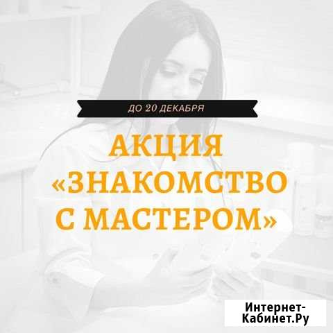 Косметолог Таганрог - изображение 1