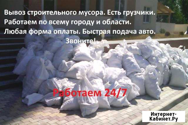 Вывоз строительного мусора Санкт-Петербург - изображение 1