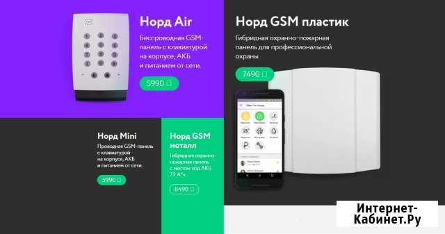 Установка GSM систем безопасности Пермь - изображение 1