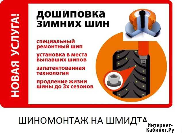 Дошиповка Лысьва - изображение 1