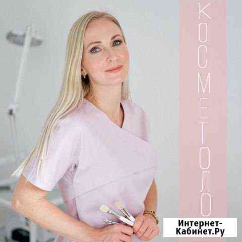 Косметолог Магнитогорск