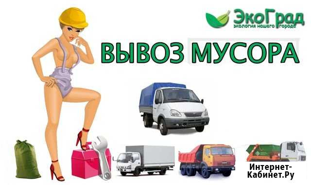 Вывоз мусора Екатеринбург - изображение 1
