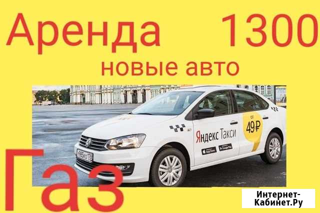 Аренда авто такси Сургут - изображение 1