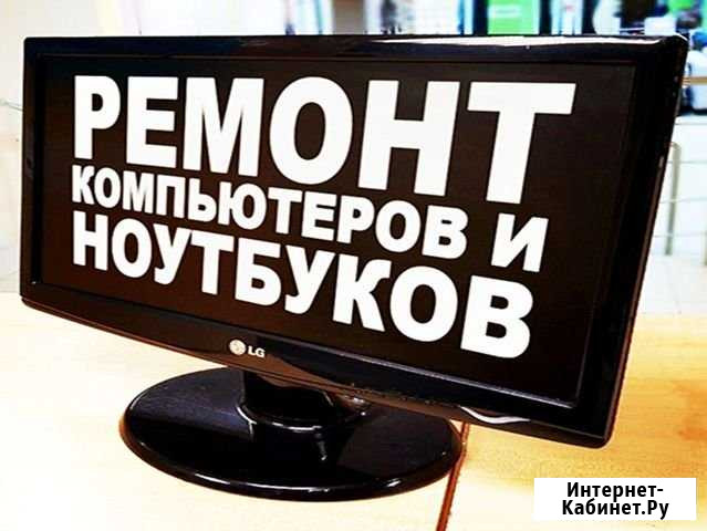 Компьютерная помощь. Сервисный специалист Нижний Новгород - изображение 1