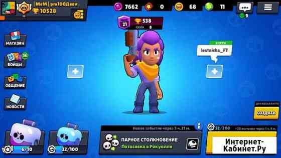 Научу играть в Brawl stars Одинцово