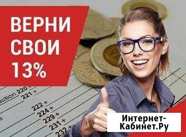 Заполнение деклараций 3-ндфл для физ. лиц Северодвинск - изображение 1