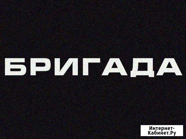 Ремонт, демонтаж, стройка - бригада Волгоград - изображение 1