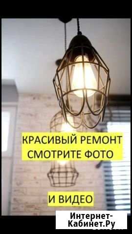 Ремонт квартир, домов, офисов, студий под ключ Краснодар - изображение 1