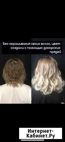 Наращивание волос Лесной Городок - изображение 1