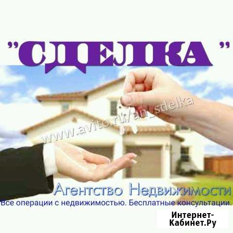 Юридические услуги и услуги риелтора Анапа - изображение 1