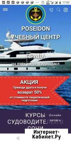 Черноморский учебный центр Сочи сезонное снижение Сочи - изображение 1