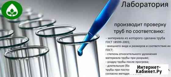 Услуги лаборатории качества полиэтиленовых труб Симферополь