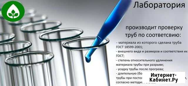 Услуги лаборатории качества полиэтиленовых труб Симферополь - изображение 1
