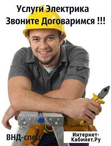 Услуги Электрика 24 Электромонтаж Ремонт Квартир Саратов - изображение 1