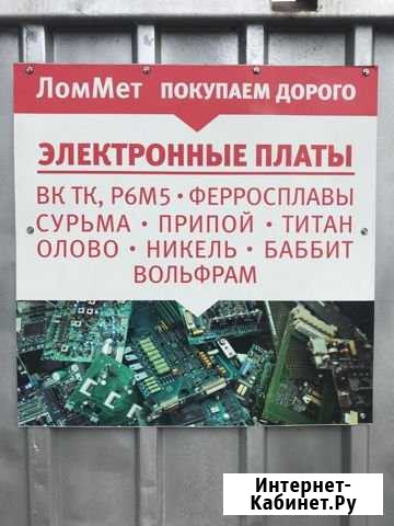 Купим металл черный/цветной Азов - изображение 1