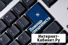 Опытный IT специалист в дом и офис Ростов-на-Дону