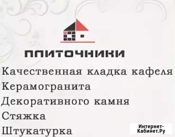 Укладка плитки Бузулук - изображение 1