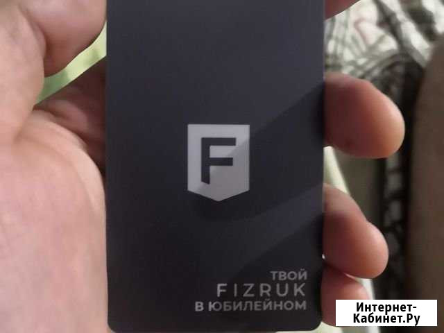 Безлимитная карта Fizruk Юбилейный Иркутск - изображение 1