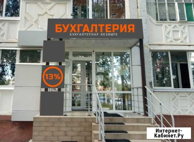 Бухгалтерия.Открытие ип,ооо за 3 дня.Отчеты Нижнекамск - изображение 1