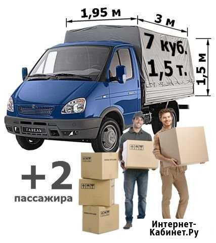Грузоперевозки Ливны - изображение 1