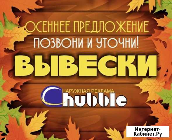 Вывески. Объёмные буквы. Световые короба Казань - изображение 1