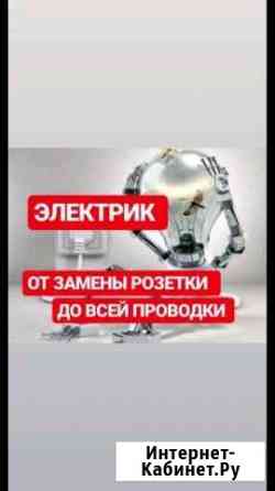 Электрик,услуги электрика,прайс цен Екатеринбург