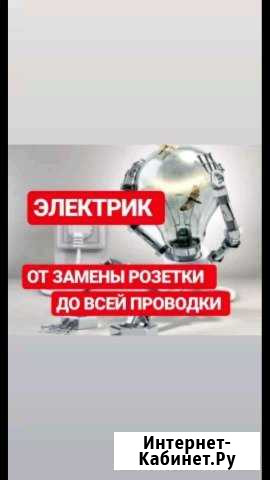 Электрик,услуги электрика,прайс цен Екатеринбург - изображение 1