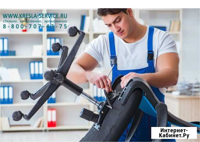 Ремонт кресел.Продажа комплектующих Ижевск - изображение 1