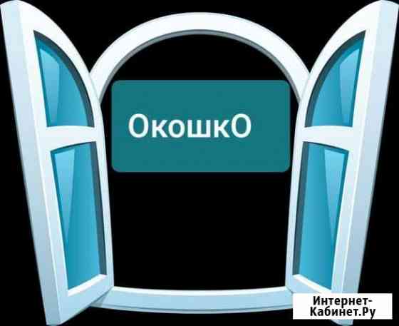 Пластиковые окна, балконы Железнодорожный