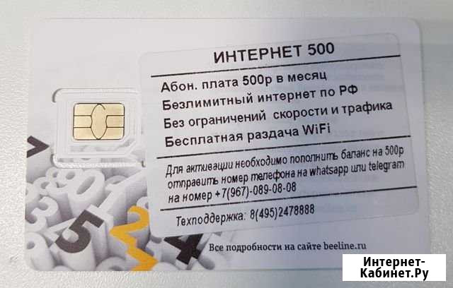 Безлимитный мобильный интернет Алексин - изображение 1