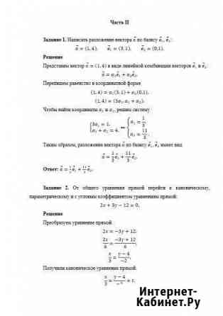 Математика, Статистика, Эконометрика Архангельск